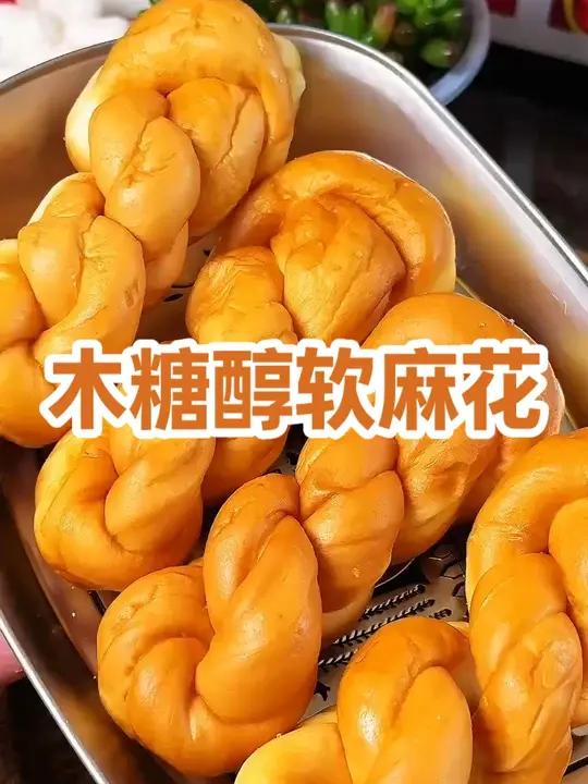 木糖醇软麻花老北京风味手撕麻花面包独立包装早餐糕点零食「合」