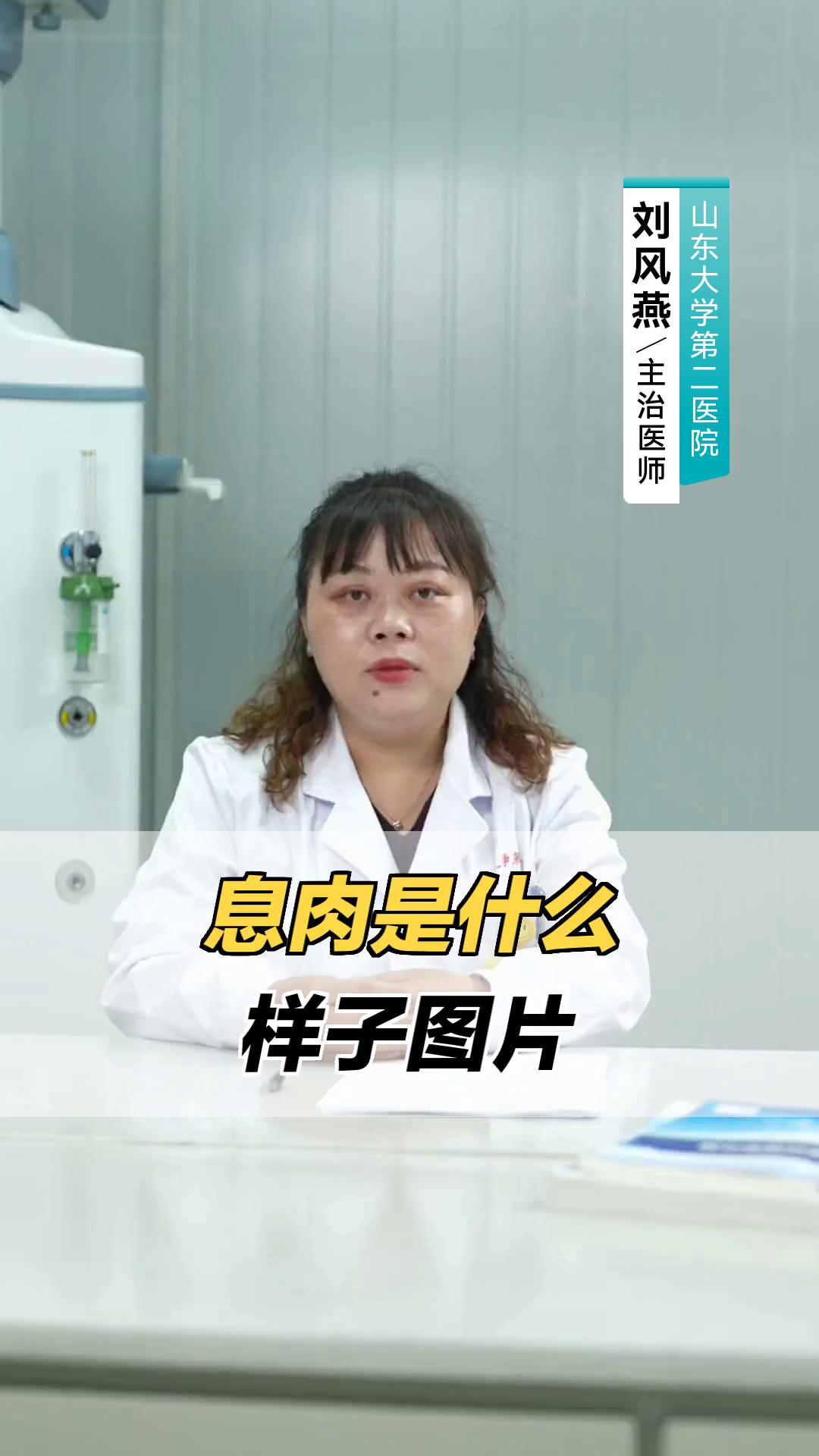 息肉是什么样子图片