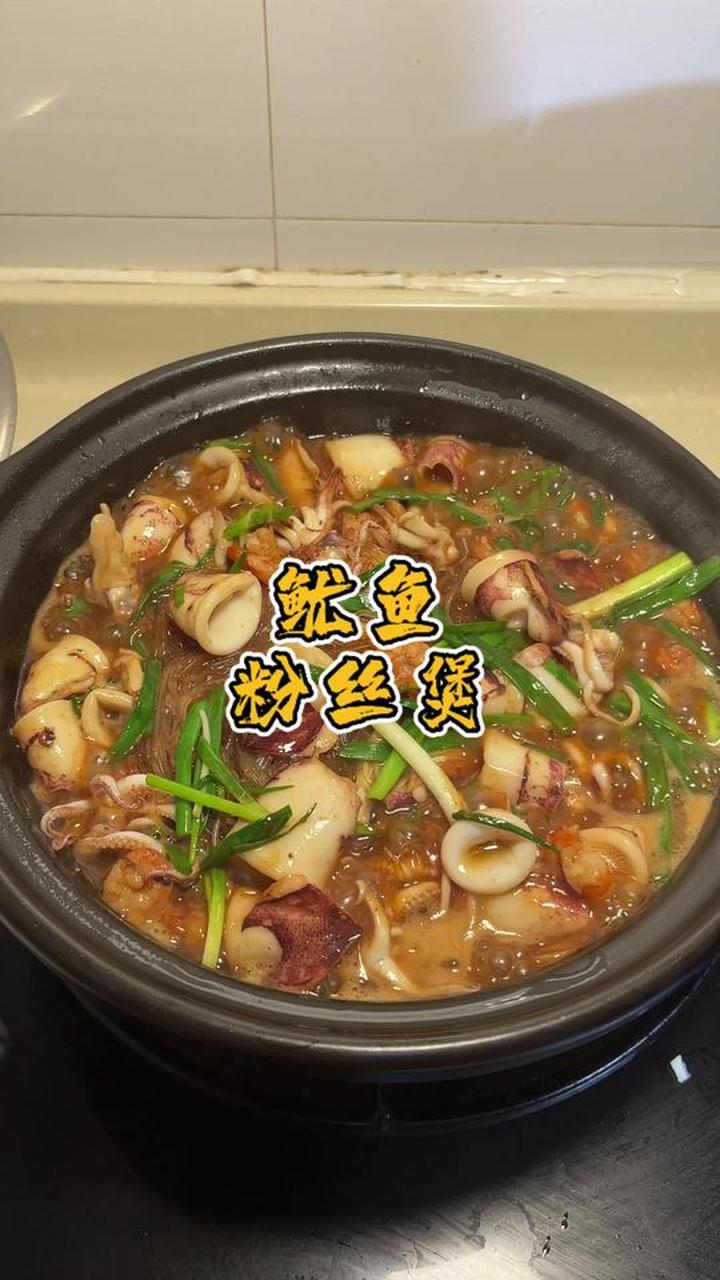 大家想要的鱿鱼做法来了，比较实用的
