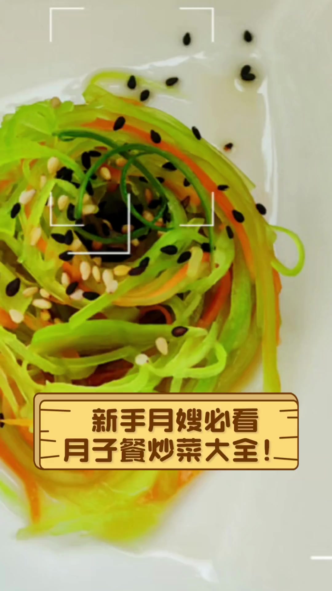 新手月嫂必看,月子餐炒菜大全!