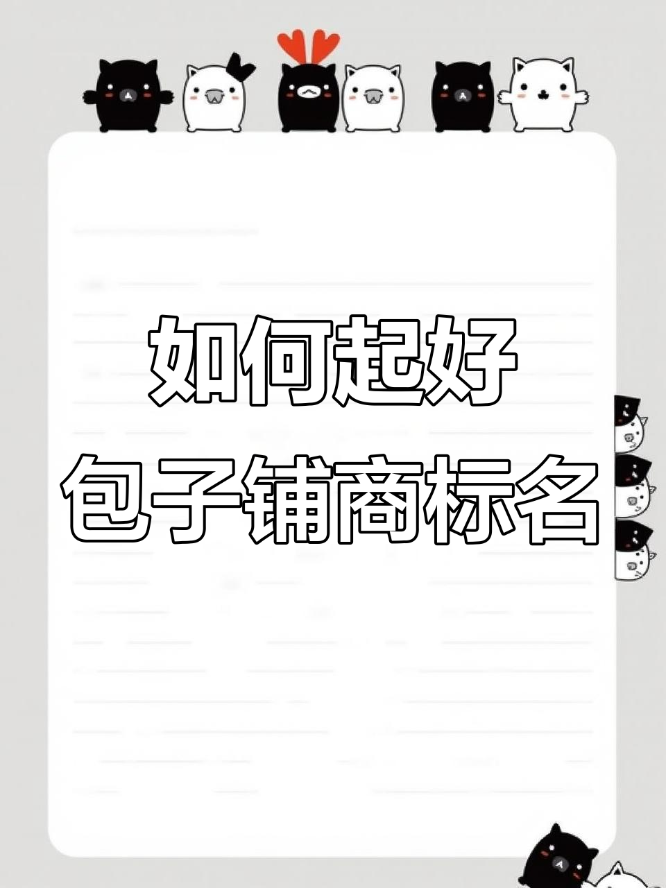 包子铺商标名如何选择？这些创意让你脱颖而出