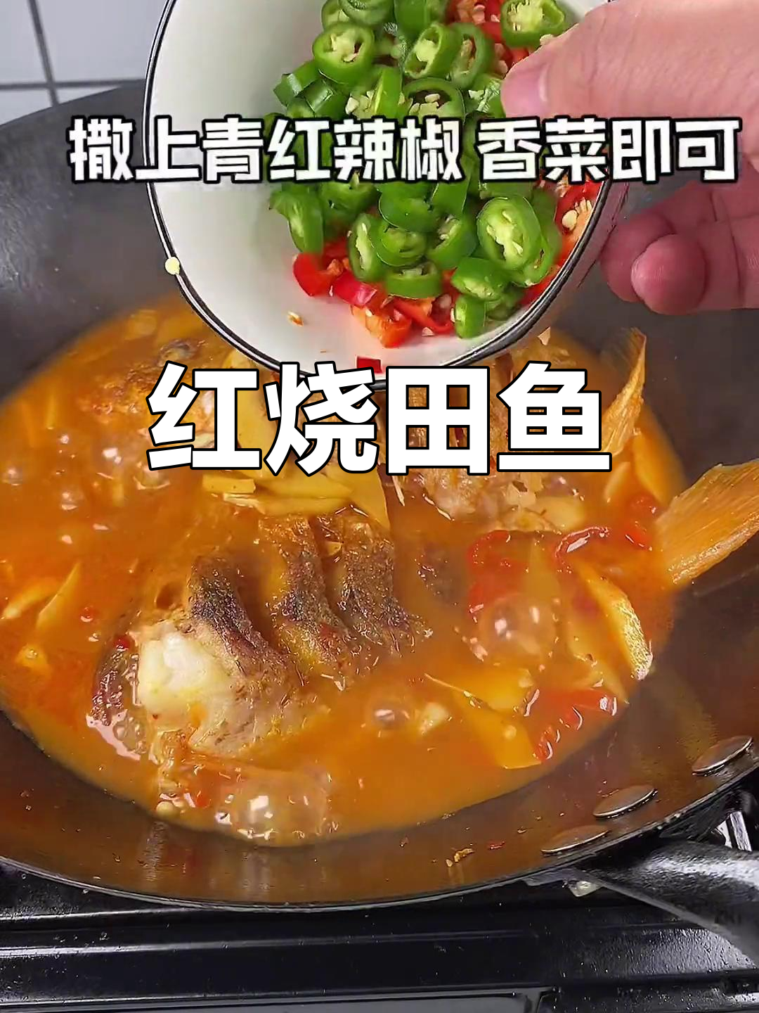 温州特色田鱼,肉质鲜美营养丰富