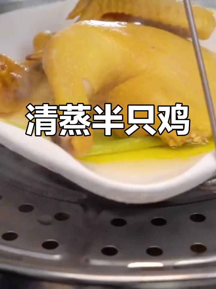 蒸鸡的简单做法