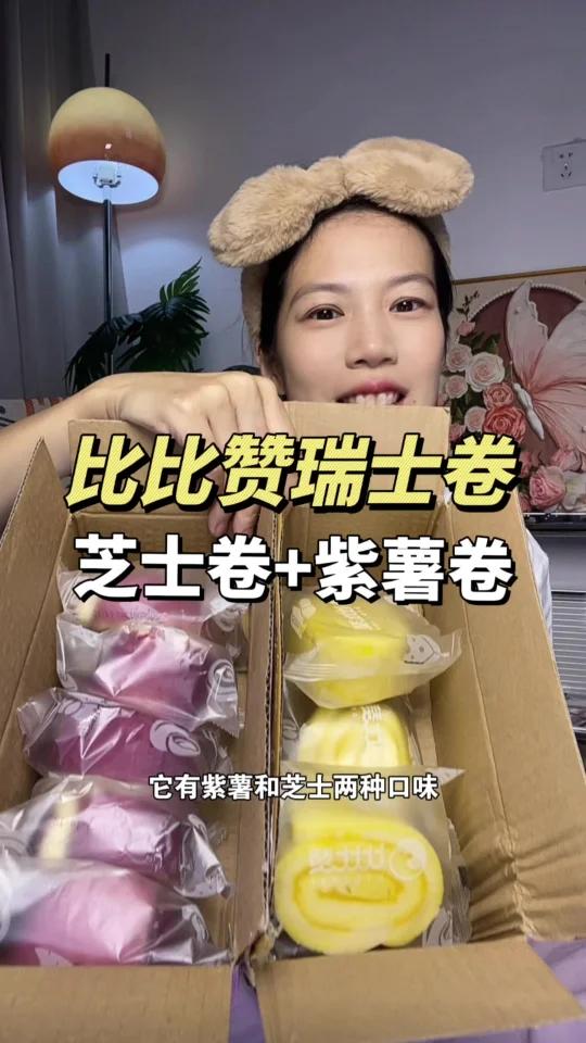 松软香甜芝士卷真的好好吃,甜品脑袋爱了!