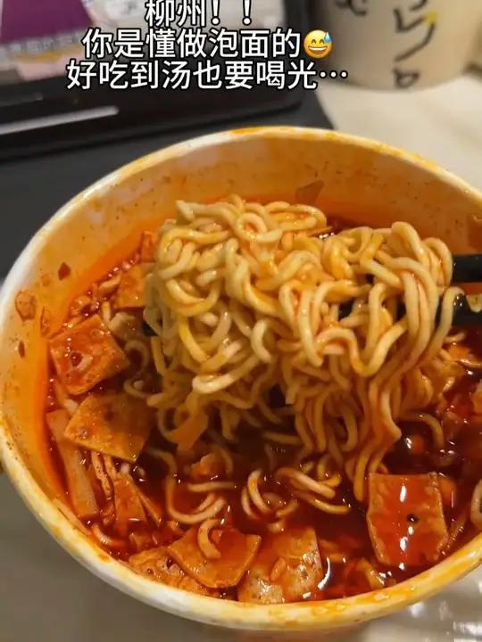 能让我把汤也喝完的泡面，也只有这个柳州螺蛳面了。吸满汤汁的面条，好劲道！灵魂宵夜速食美食强