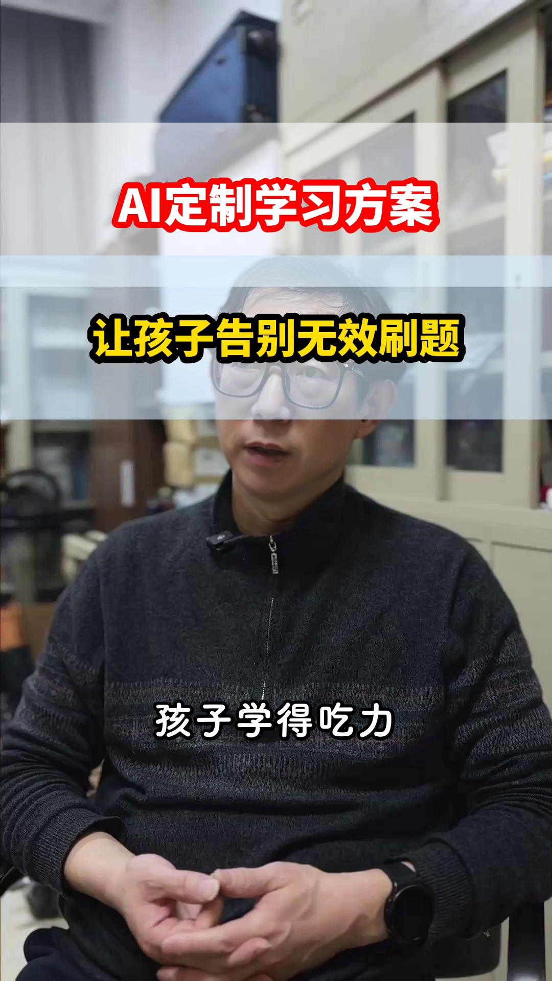 AI如何定制你的专属学习方案？