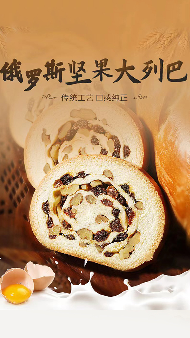俄罗斯大列巴全麦面包,纯手工制作,一个够全家吃,今日才这价!