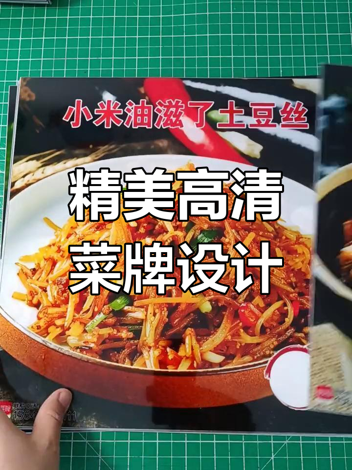 高清菜牌设计展示,精美灯片呈现美味菜单