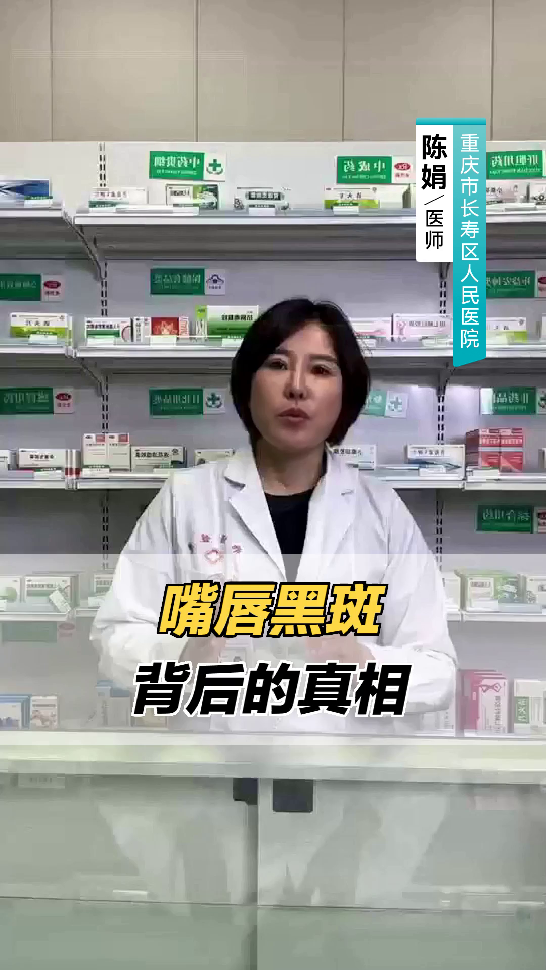 嘴唇黑斑背后的真相