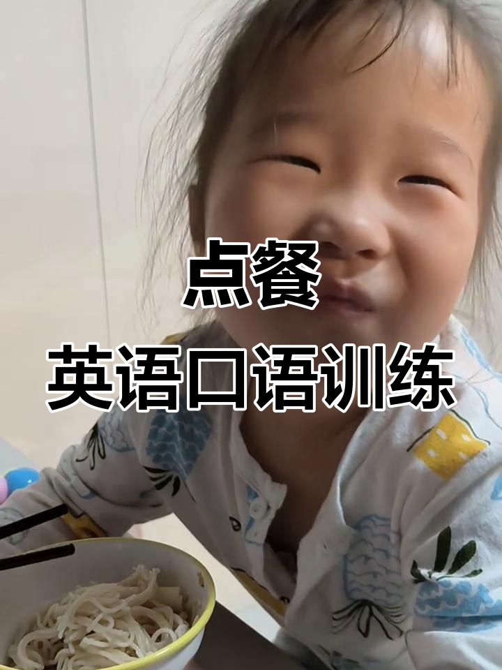 英语口语练习:点餐对话,汉堡、披萨和冰淇淋全搞定!