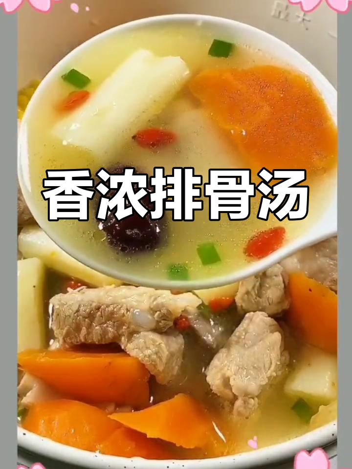 排骨汤的正确做法,营养又美味