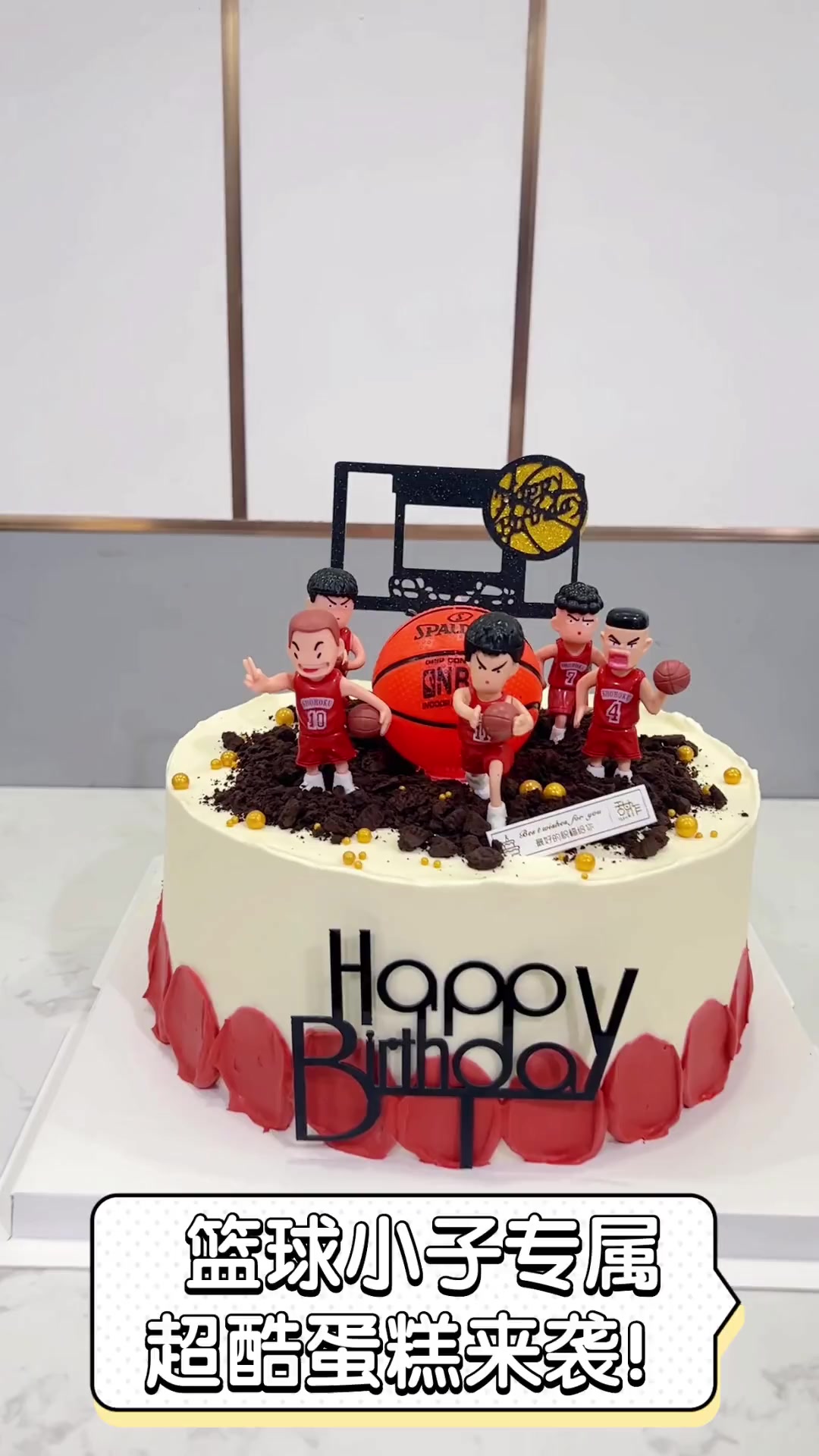 篮球小子专属,超酷蛋糕来袭!