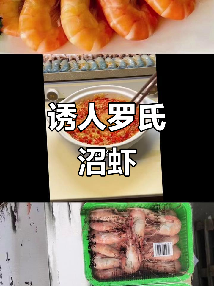 罗氏沼虾:海鲜美味,舌尖上的诱惑