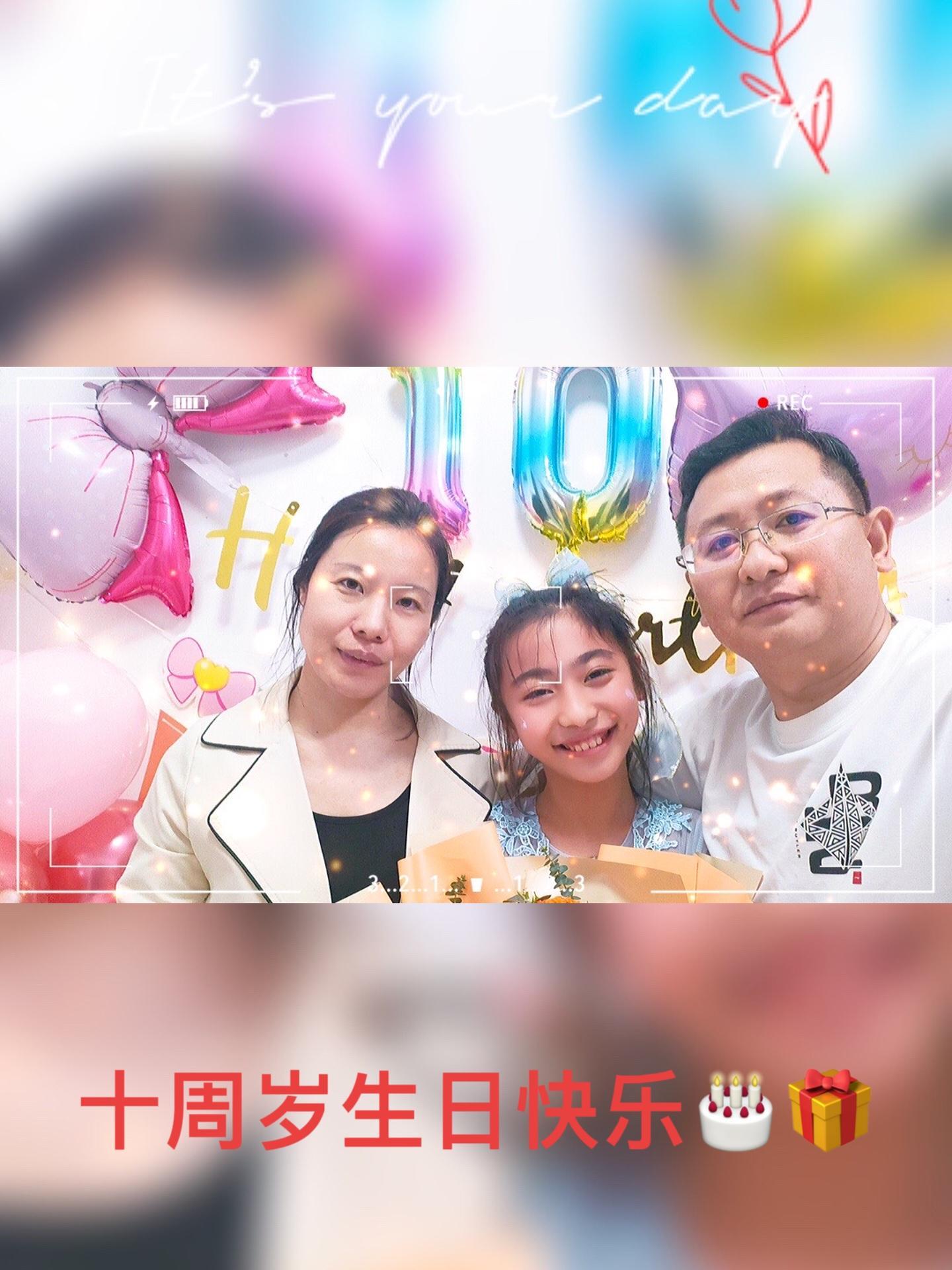 十周岁生日快乐 生日仪式感 我们陪你长大 鲜花蛋糕