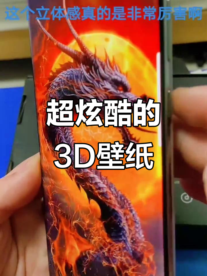 动态壁纸太酷了,龙蛇栩栩如生,细节满满!