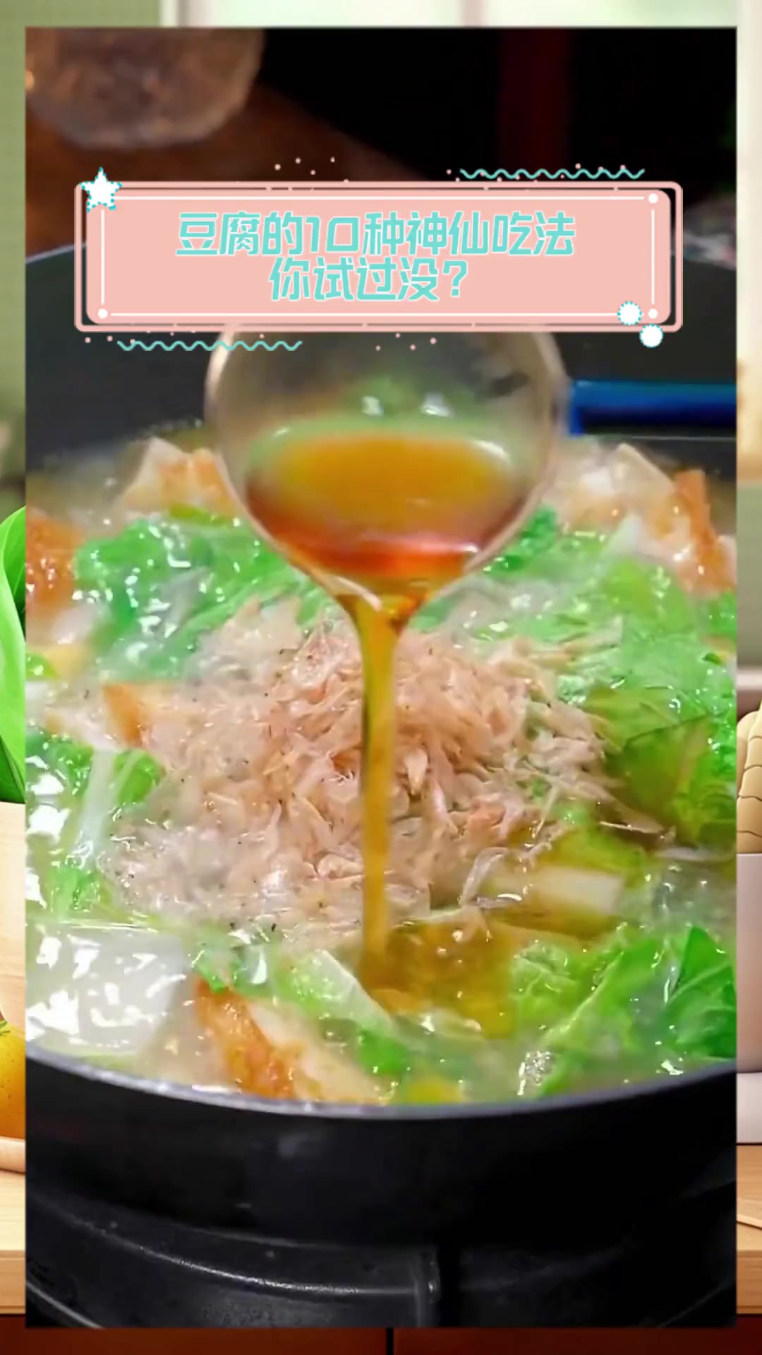 豆腐的10种神仙吃法,你试过没?