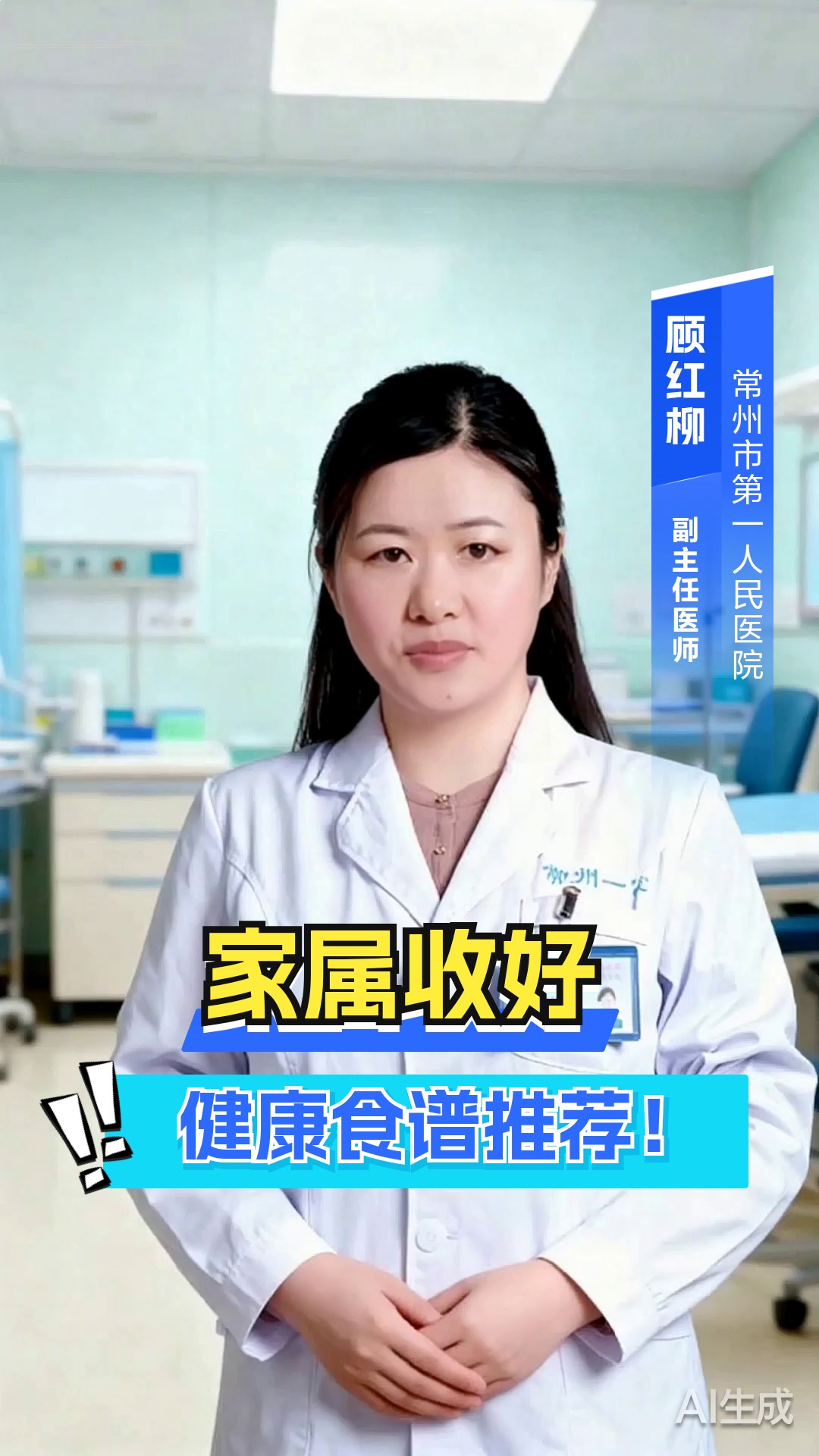 家属收好！健康食谱推荐！