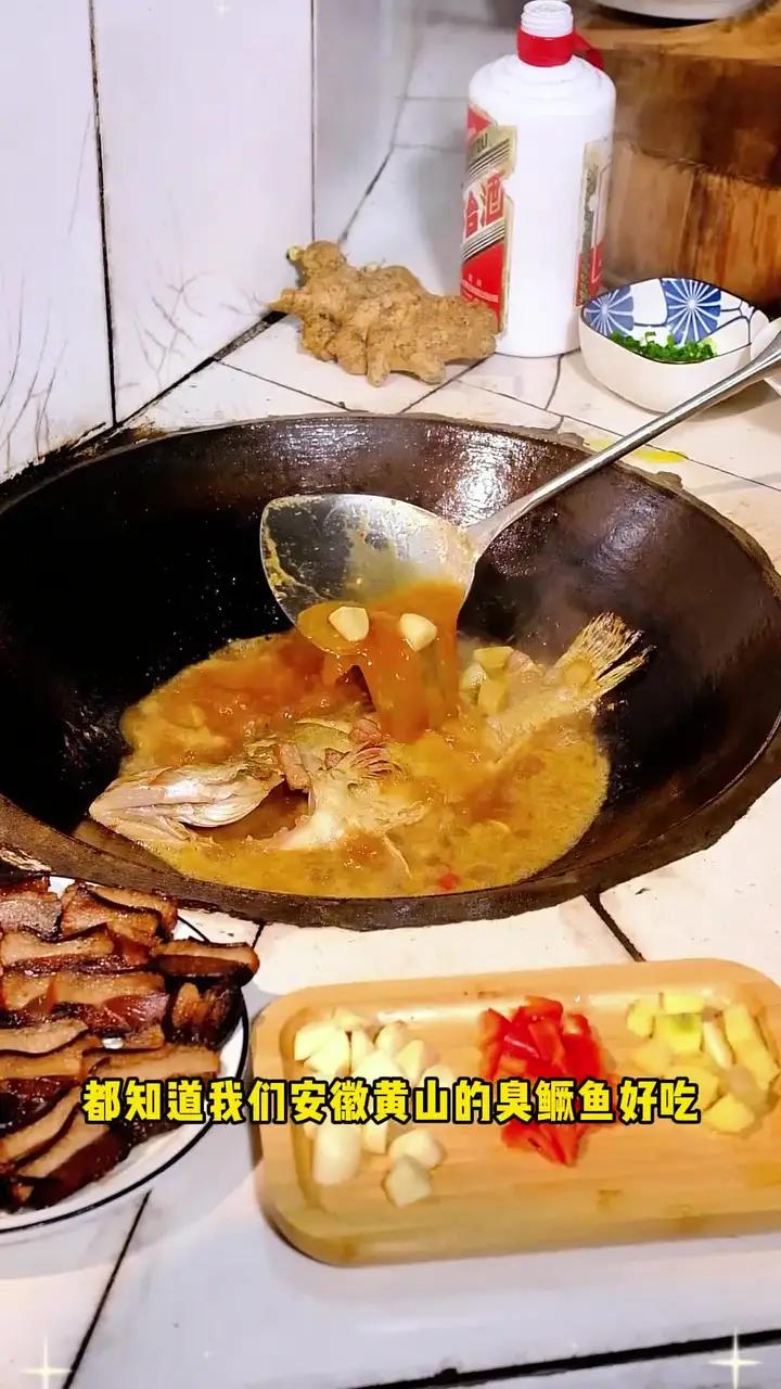 都知道黄山臭鳜好吃,哪里能买到正宗的,我们就是源头厂家,现在有活动了 臭鳜鱼 吃鱼 安徽特