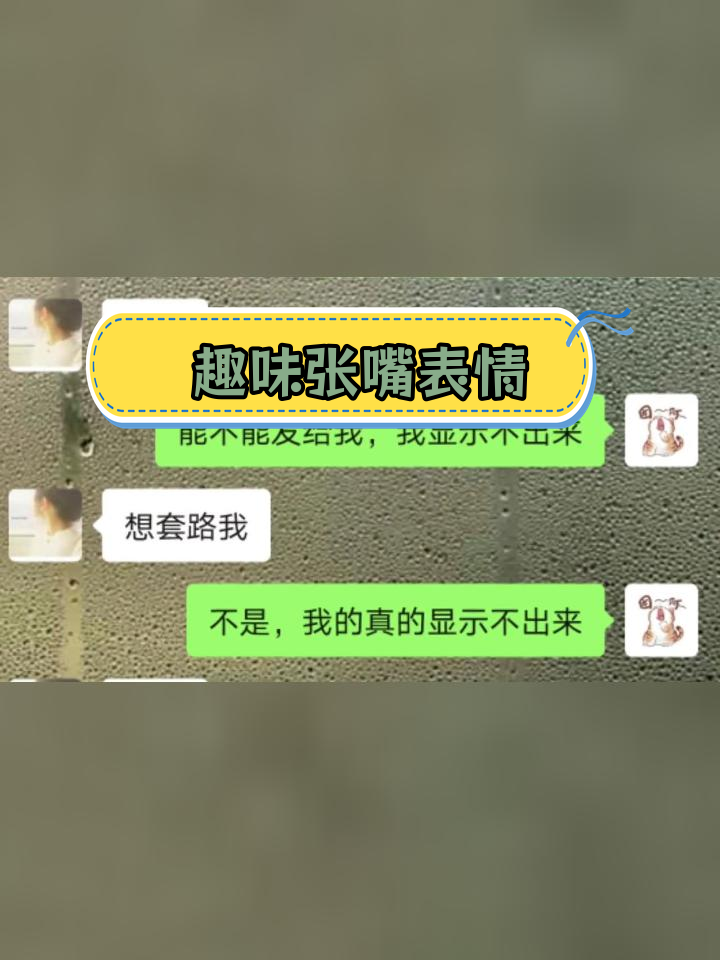 张嘴吃粑粑表情包合集