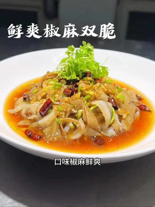 毛肚这样做好吃好看,椒麻捞拌汁完整版教程,浇汁即可
