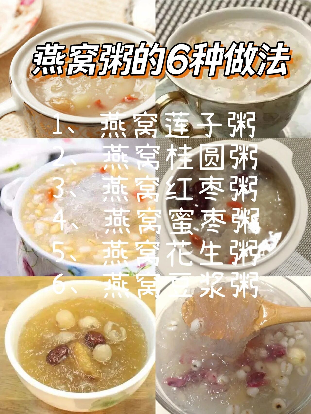 燕窝粥怎么煮?做对效果更好,燕窝做法大全