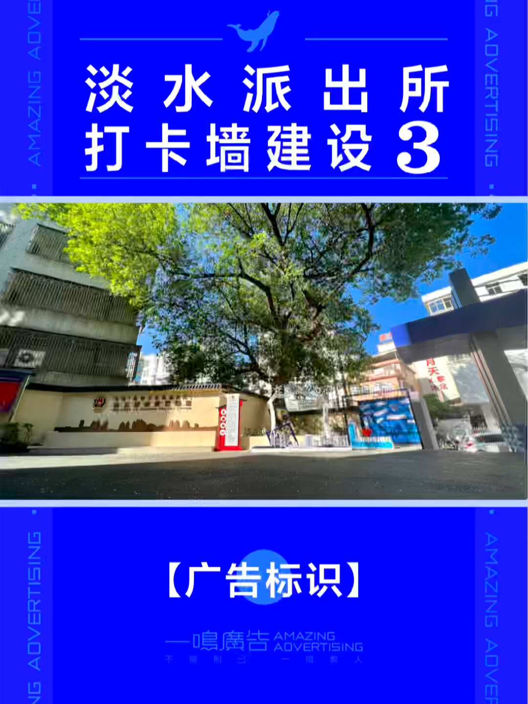 枫桥派出所欢迎您