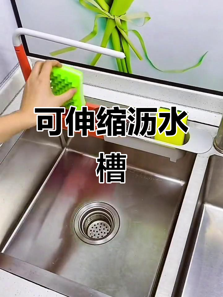 洗菜盆必备沥水架,轻松挂工具和抹布