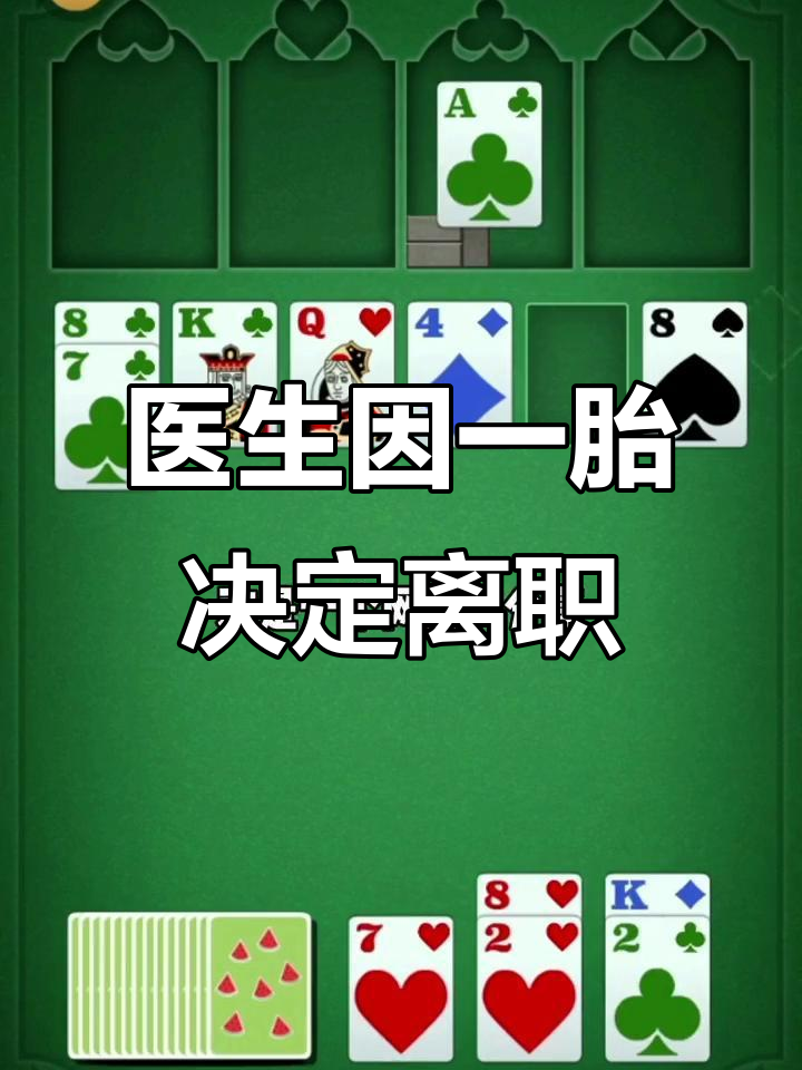 医生引产时发现胎儿小手紧握肉块,心痛不已选择辞职