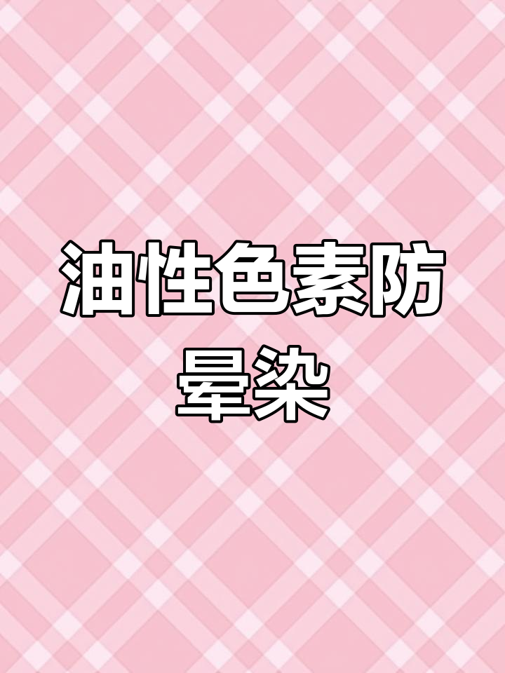 炎热天气下蛋糕调色技巧,油性色素防晕染