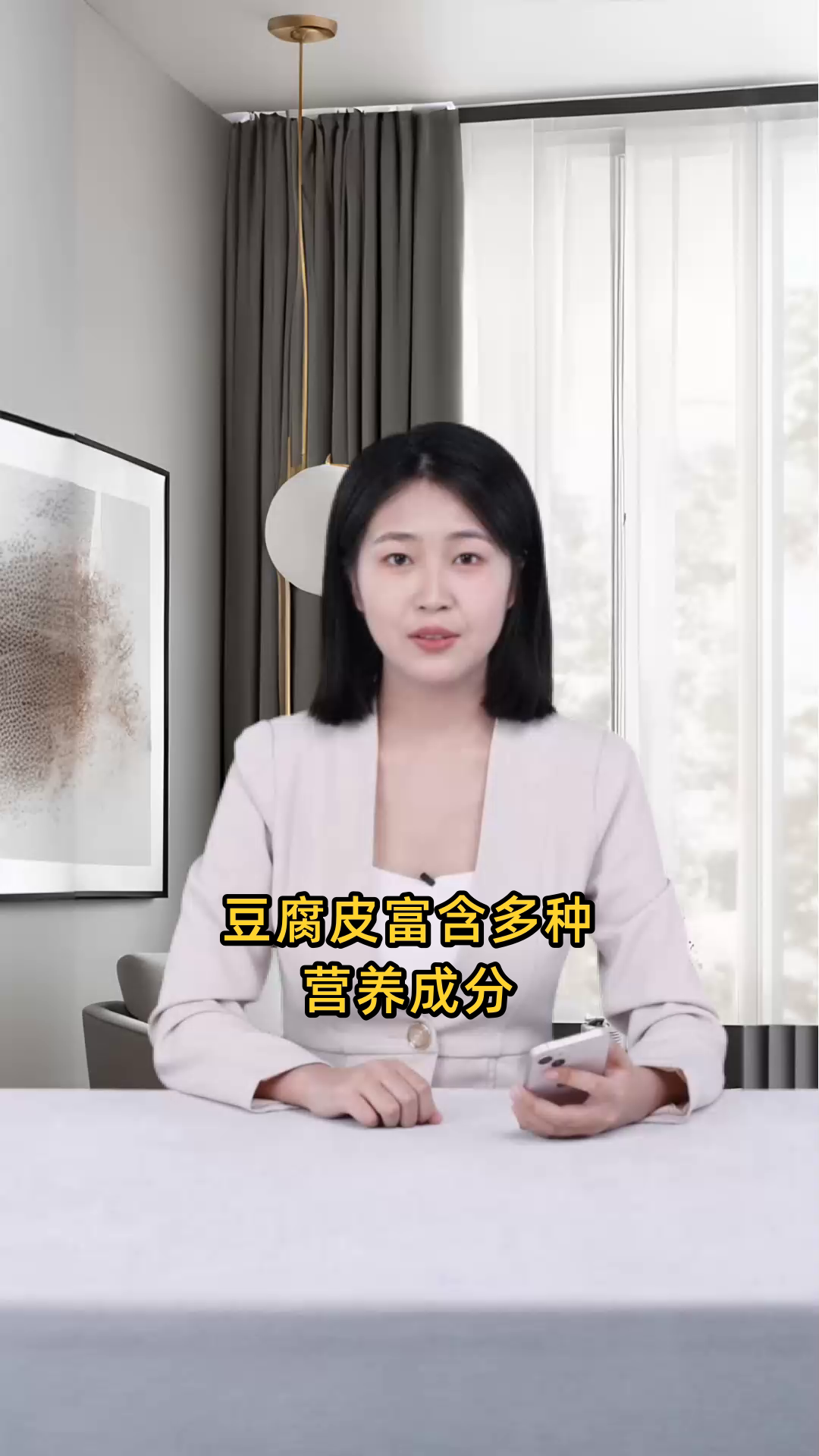 豆腐皮的营养价值高,其功效和作用包括促进健康、增强免疫力等