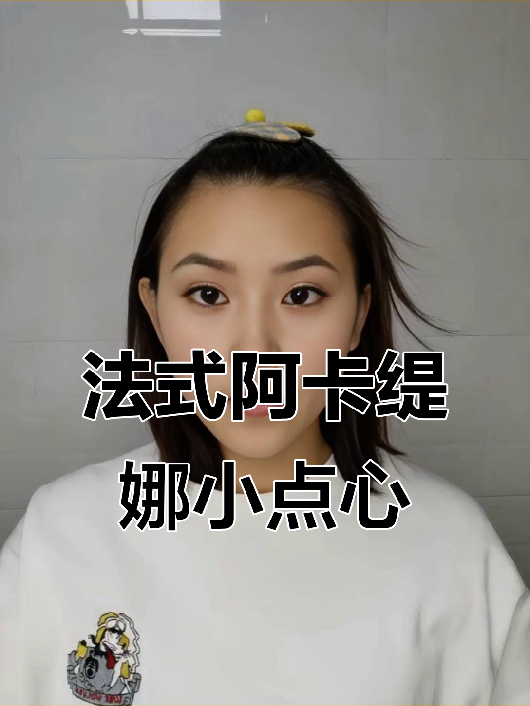 这款法式甜品,外酥内香,不甜腻也不油腻,下午茶必备!