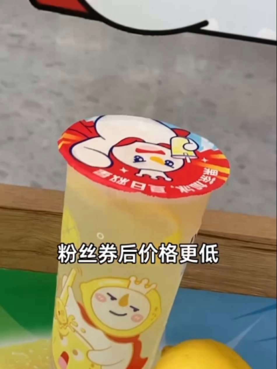 夏日特饮 一杯饮料的快乐 好喝不贵 强烈推荐 蜜雪冰城奶茶