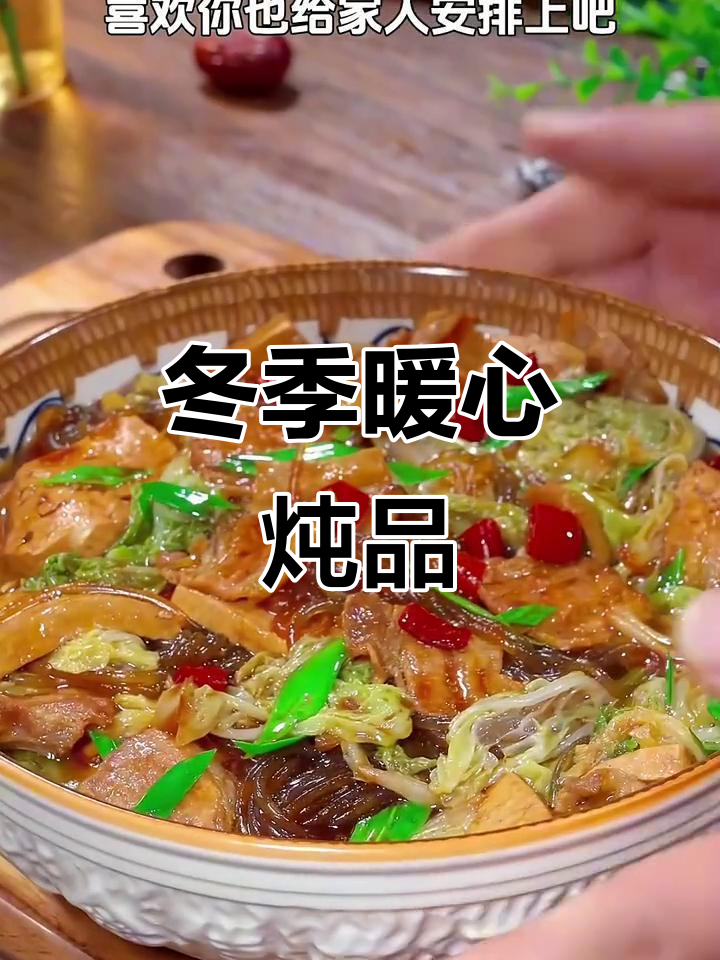 寒冬里,一锅热腾的白菜炖肉,温暖又美味,吃不够!