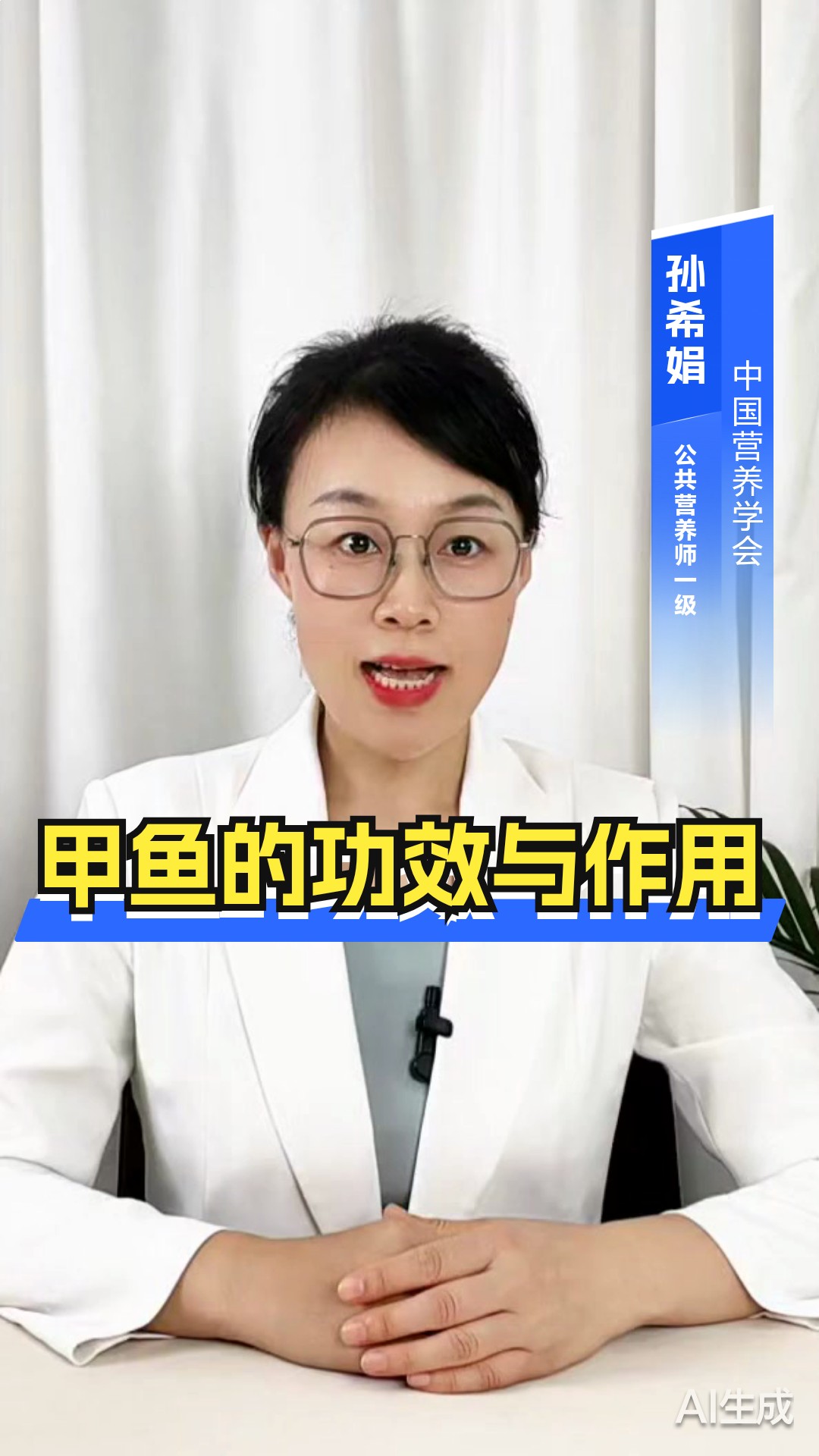 甲鱼的功效与作用
