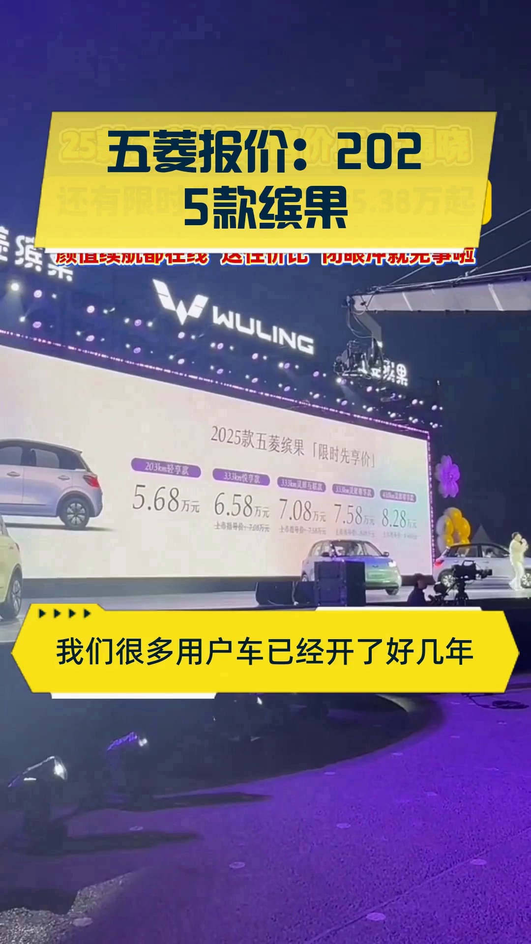 五菱报价:2025款缤果
