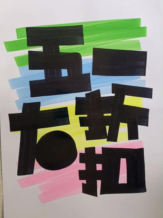 五一大折扣手绘POP海报