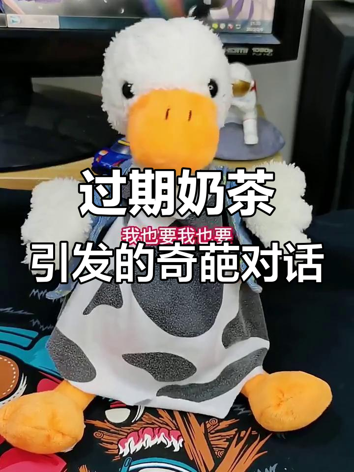 过年红包没给，奶茶也没喝到，结果还成了“狗”