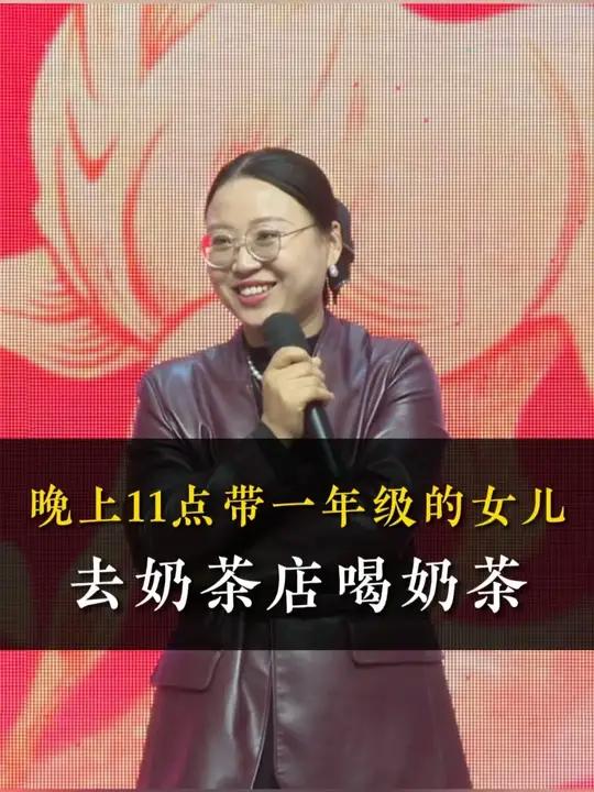 晚上11点带一年级的女儿去奶茶店喝奶茶 #家庭教育 #青少年叛逆 #青春期 #厌学