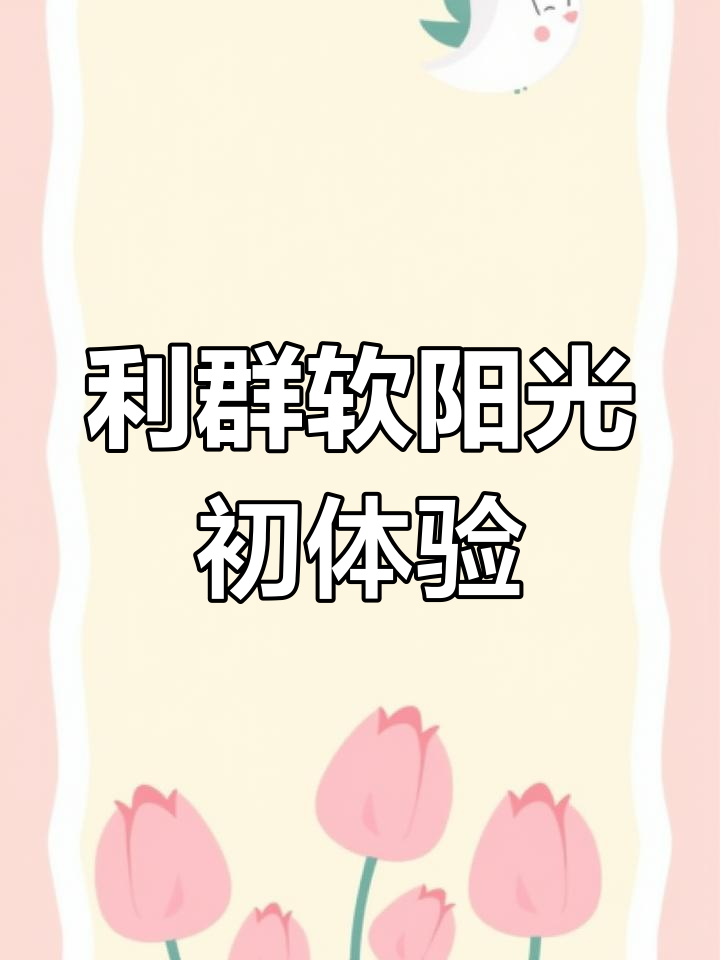 软阳光利群,第一口咖啡巧克力味让人惊艳