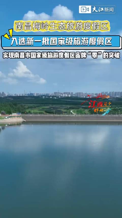 6月12日,文化和旅游部官网发布《文化和旅游部关于确定22家旅游度假区为国家级旅游度假区的
