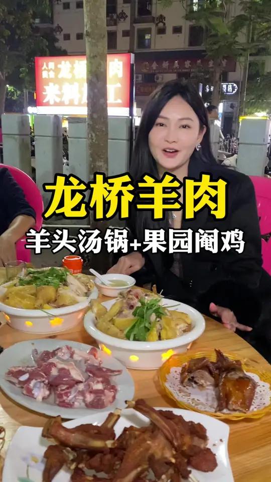 都说老海口人好这一口美食 好久没吃到这么地道的美食了,朋友介绍的府城这家龙桥羊肉,羊肉汤锅