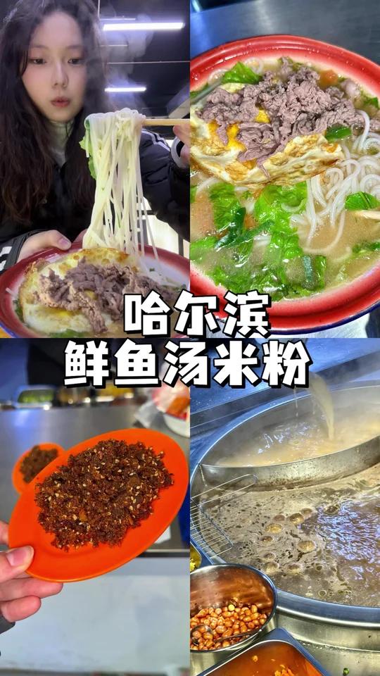 冬天来一碗热乎乎的鱼汤米粉太美了
