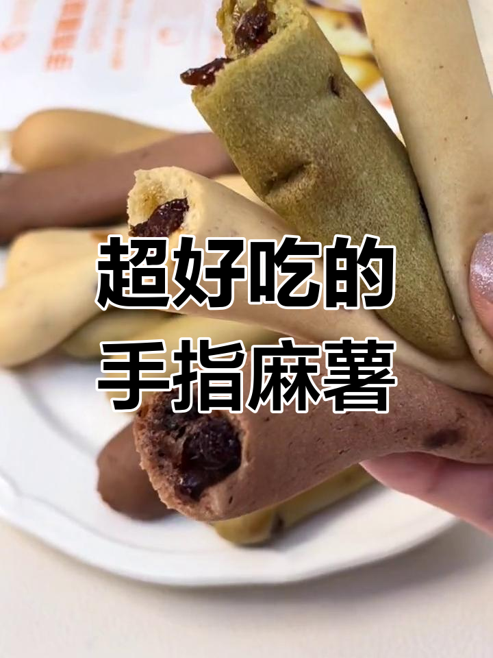 随手买的手指麻薯,香糯有嚼劲,热量不到一个鸡蛋