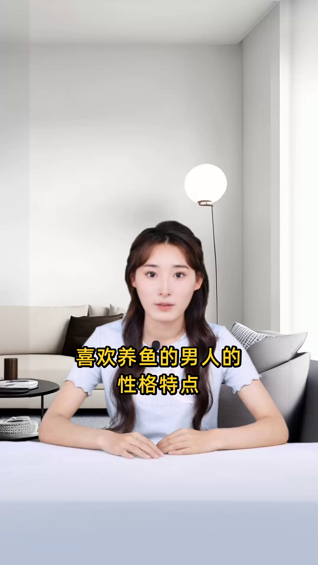 喜欢养鱼的男人的性格特点