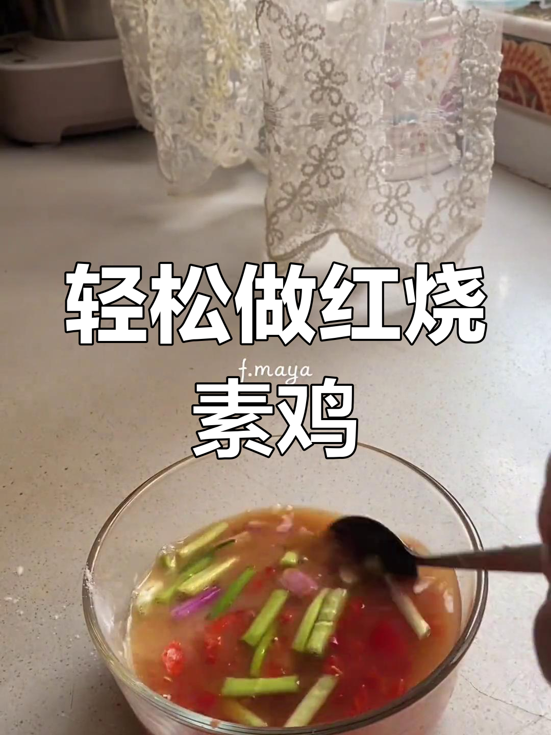 红烧素鸡的简单做法,味道超赞!
