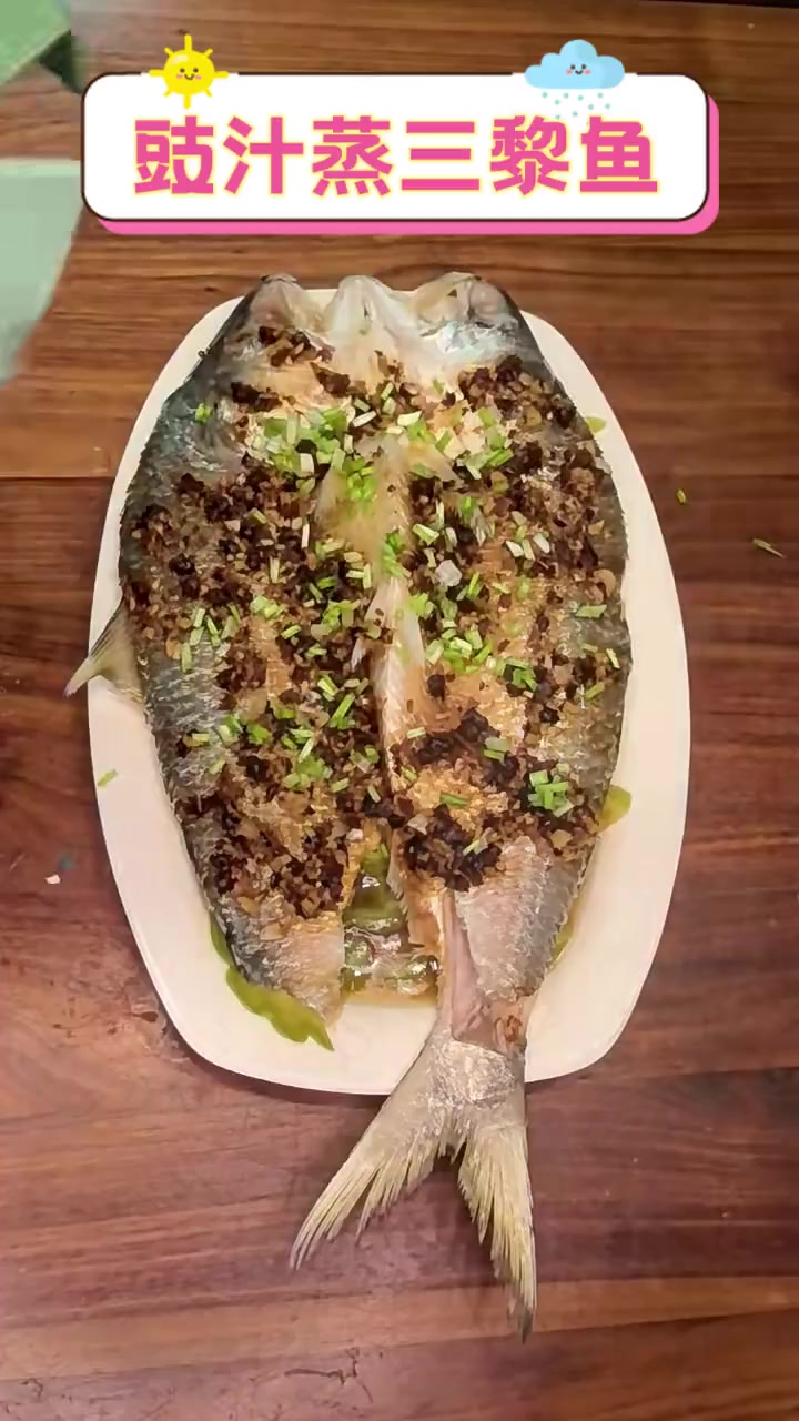 豉汁蒸三黎鱼