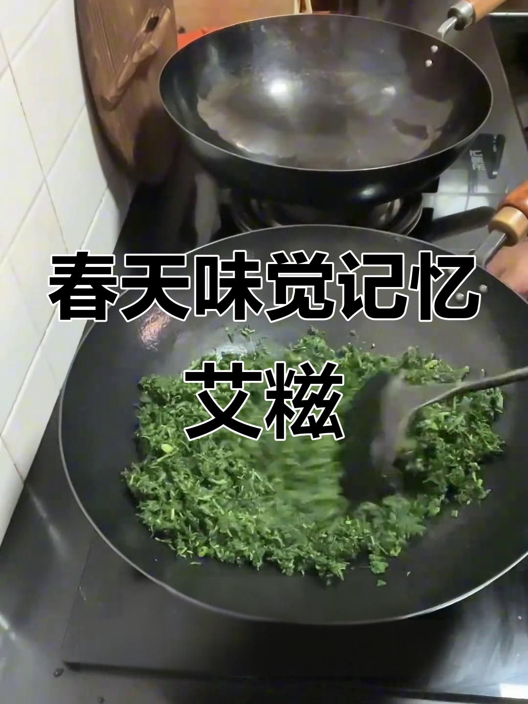 广东艾糍:春天的味道,有些地方叫蒿子粑粑