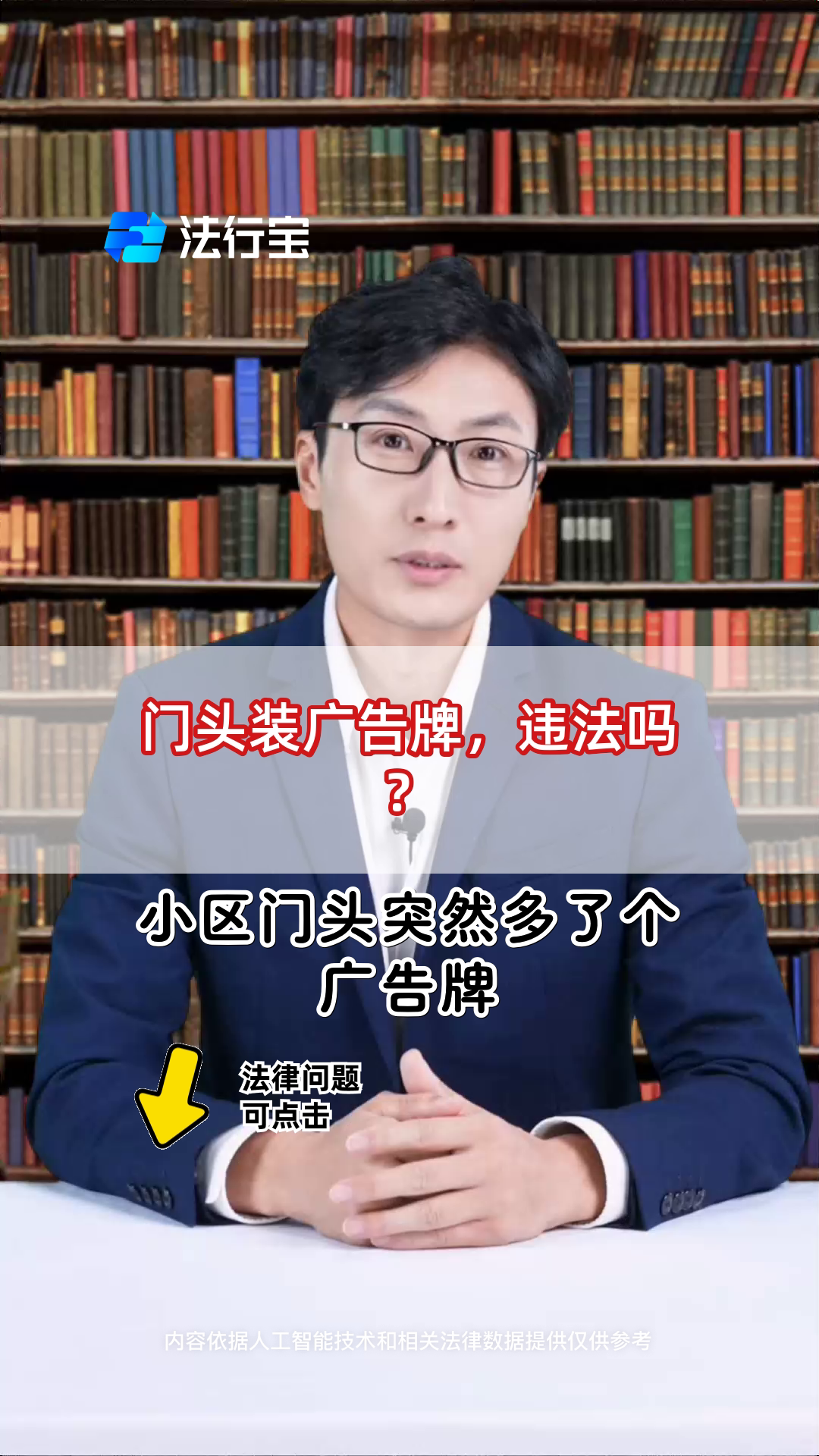 门头装广告牌,违法吗?