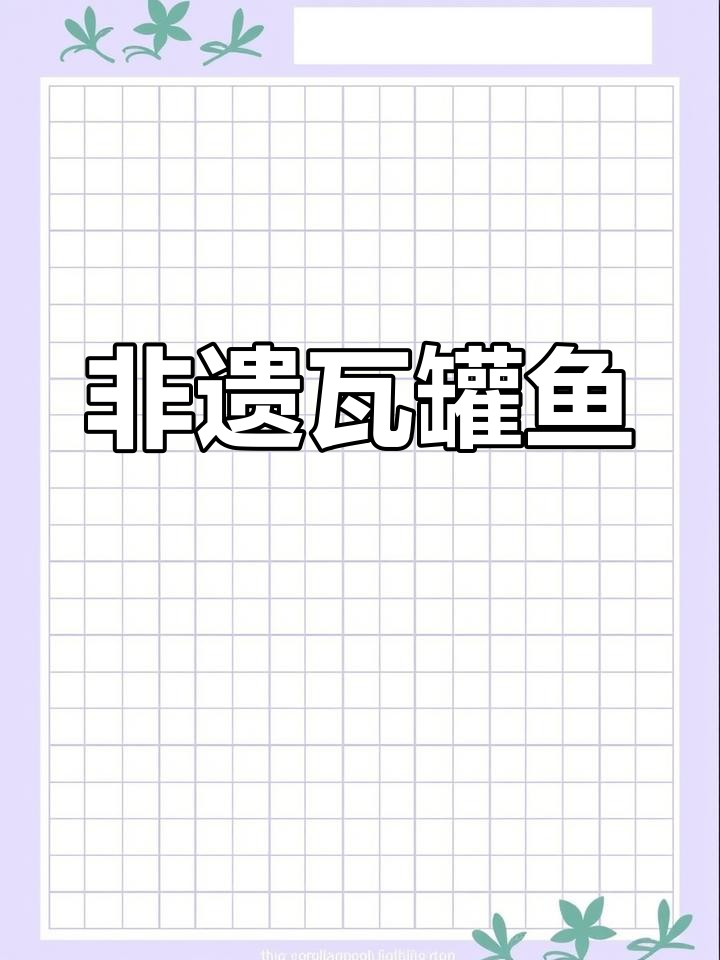 传承瓦罐煲汤技艺,鱼肉鲜嫩无比,老人小孩都能吃