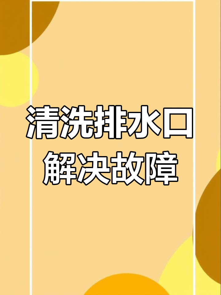 小天鹅洗衣机不甩干?排查发现这些堵塞物,清理后恢复正常